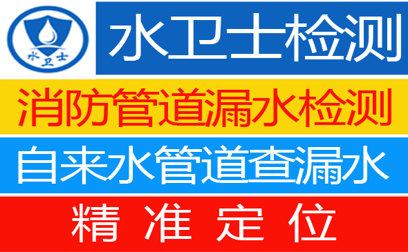 长垣暗管漏水检测